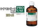 Tree of life/生活の木 08-435-3630 エッセンシャルオイル シナモンリーフ精油　100ml 【沖縄県への配送は船便となりますので、お時間がかかります】 【アロマ】【aromaoil】【癒し】【リラックス】【香り】