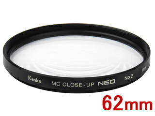 KENKO ケンコー MCクローズアップ NEO No.2 （62mm） 62 S MC C-UP NEO NO2