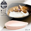 京陶 KYOTOH KTK-008 KAKU KAKU（カクカク）シリーズ CURRY ZARA（カレーザラ）ピンク カレー皿 日本製