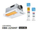 HITACHI/日立 【アウトレット商品】HBK-2250ST 浴室乾燥暖房機 ゆとらいふ ふろぽか