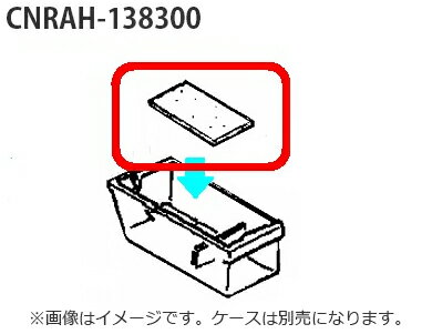 Panasonic ѥʥ˥å ¢ɲޥå CNRAH-138300