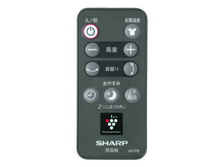 SHARP シャープ 扇風機用 リモコン(ブラウン系) (214 638 0077)