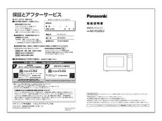 Panasonic パナソニック 料理ブック(取扱説明書付き)A001613U0P1 【納期にお時間がかかる場合がございます】