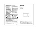 Panasonic パナソニック 料理ブック(取扱説明書付き)A0016-13U0