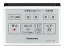 Panasonic パナソニック ワイヤレスリモコン DL137R-E2CS0