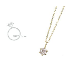 me.luxe／エムイーリュークス 天然ダイヤモンド0.10ct/誕生石1粒石ネックレス 【ゴールド】 お誕生日　誕生石　バースデー　ネックレス　ペンダント　ジュエリー　ジュエリー　プレゼント　ギフト　包装　記念日