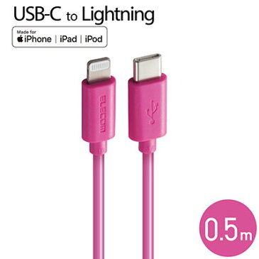 ELECOM/エレコム USB-C to Lightningケーブル 0.5m スタンダード MPA-CL05PN ピンク