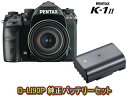 PENTAX y^bNX K-1 Mark II 28-105 WR YLbg{D-LI90P obe[Zbgyk1mk2setz