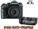 PENTAX ペンタックス K-1 Mark II 28-105 WR レンズキット+D-BG6 バッテリーグリップセット【k1mk2set】