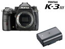 PENTAX ペンタックス K-3 Mark III ブラック ボディキット＋D-LI90P 充電式リチウムイオンバッテリーセット 【k3mk3set】