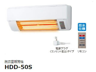 【nightsale】 【台数限定！ご購入はお早めに！】 HITACHI/日立 【オススメ】HDD-50S 脱衣室暖房機 ゆとらいふ ふろぽか【壁面取付タイプ】非防水仕様