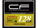 GREEN HOUSE/グリーンハウス 4K対応 コンパクトフラッシュ 128GB 1000倍速 UDMA7対応 VPG-65対応 GH-CF128GZ