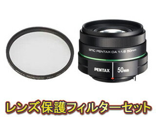 PENTAX/ペンタックス smc PENTAX-DA 50mmF1.8＆レンズプロテクターセット【pentaxlenssale】