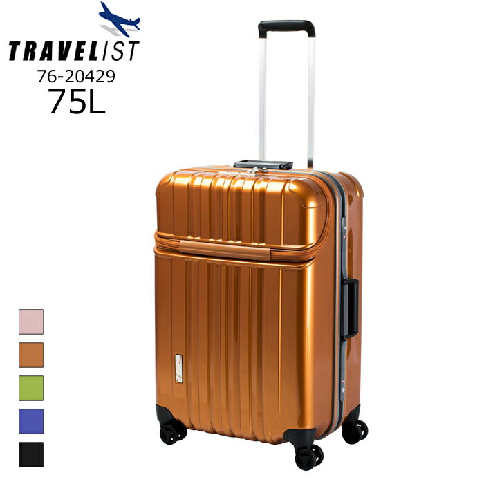 オレンジ　 軽量 スーツケース　トップオープン　TSAナンバーロック　ツインホイール　約75L TRAVELIST/トラベリスト 76-20429 トラストップ トップオープン 軽量 キャリーケース(75L/オレンジ)