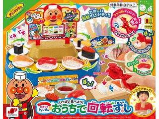 ジョイパレット　JoyPalette アンパンマン にぎってシャリぽん　いっぱい食べよう！おうちで回転ずし