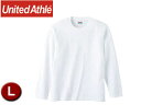 United Athle/ユナイテッドアスレ 501001W 5.6オンス ロングスリーブTシャツ アダルトサイズ 【L】 (ホワイト)