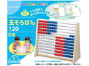 KUMON くもん出版 くもんの玉そろばん120 WC-21 対象年齢3歳以上