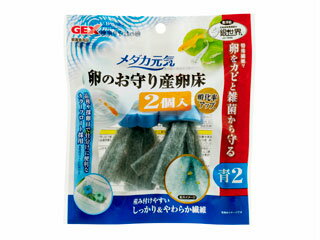 ジェックス 株式会社 メダカ元気 卵のお守り産卵床青 2個