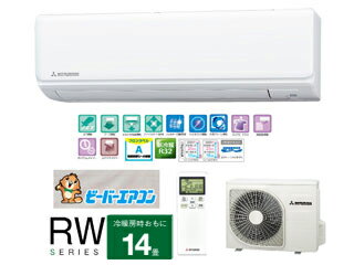 ※設置費別途 MITSUBISHI/三菱 ビーバーエアコン SRK40RW(W） RWシリーズ ファインスノー【200V】 【大型商品の為時間指定不可】