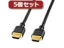 サンワサプライ 【5個セット】 サンワサプライ ハイスピード...