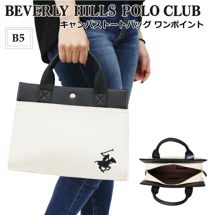 ӥХ꡼ҥ륺ݥ BEVERLY HILLS POLO CLUB ХȡȥХåݥ ܥ꡼ ֥å 152465 BH2003N ȡȥХåХ̶С̳ءХ