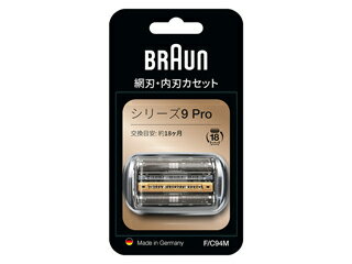 Braun/ブラウン F/C94M　シェーバー替刃 【シリーズ9専用替刃】