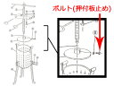 EBM 江部松商事 EBM 鉄 ギョーザ絞り器用 (9)ボルト(押付板止め)