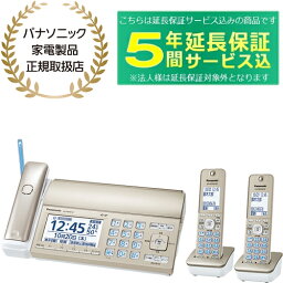 【5年間延長保証込】Panasonic パナソニック KX-PD750DW(N) デジタルコードレス普通紙ファクス（子機2台付き） 「温度・湿度アラーム」機能搭載 受信したファクスの内容を画面で確認できる「見てから印刷」