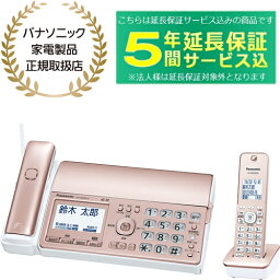 【5年間延長保証込】Panasonic パナソニック KX-PD550DL(N) デジタルコードレス普通紙ファクス（子機1台付き） 迷惑電話防止対策 光って分かりやすい「着信お知らせLED」を子機に搭載