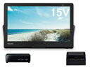 Panasonic パナソニック UN-15L12H 15V型 ポータブル地上・BS・110度CSデジタルテレビ 防水モデル JIS IPX6/IPX7相当 H...