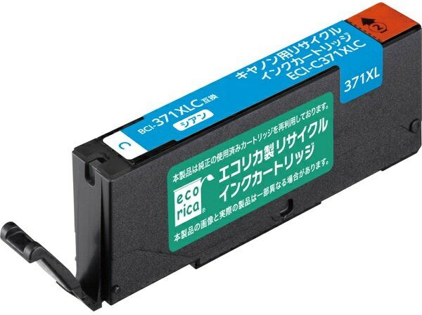 ecorica/エコリカ キヤノン CANON リサイクルインクカートリッジ BCI-371XLC/シアン ECI-C371XLC