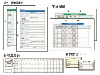 HACCP　衛生管理簿　KSC－10 1