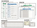 HACCP　衛生管理簿　KSC－10