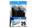 KAI 貝印 2枚刃カミソリ 固定式 20本入 ロングハンドル LUF-20P