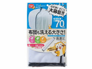 DAIYA ダイヤコーポレーション ふくらむ洗濯ネット　特大70のサムネイル