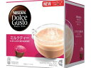 Nestle ネスレ MKT16001 ドルチェグスト用カプセル ミルクティー(16個入り16杯分)