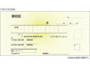 HISAGO ヒサゴ 領収証 2P BOXタイプ 778