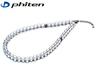 ファイテン Phiten AQ810053 水晶ネックレス（＋5cmアジャスター） 【8mm玉／50cm】