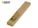SOTO ソト ST-1553 スモークウッド くるみ (3個1セット) PKSS06