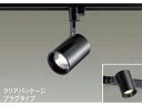 DAIKO/大光電機 DXL-81348C スポットライト(LED内蔵) (電球色)
