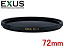 MARUMI マルミ 72mm EXUS ND16 減光フィルター【EXUS NDシリーズ】【エグザス】 【デジタル・フィルム使用可】 【帯電防止機能/撥水コーティング/防汚コーティング】