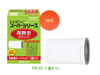 TORAY 東レ STC.VJ スーパーシリーズ 高除去タイプ交換カートリッジ 1個入り 