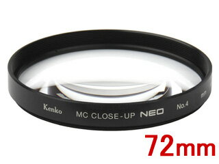 KENKO ケンコー MCクローズアップ NEO No.4 （72mm） 72　S MC C-UP NEO NO4