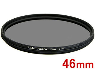 ※メーカー在庫僅少の為、納期にお時間がかかる場合があります。 KENKO ケンコー 46S PRO1D Lotus C-PL(46mm)　ロータス