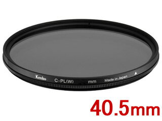 KENKO ケンコー 40.5 S サーキュラー P.L(W) 40.5mm 円偏光フィルター　C-PL(W)
