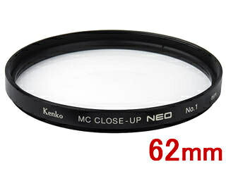 KENKO ケンコー MCクローズアップ NEO No.1 62mm 62 S MC C-UP NEO NO1