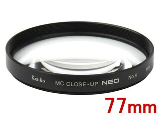 KENKO ケンコー MCクローズアップ NEO No.4 77mm 77 S MC C-UP NEO NO4