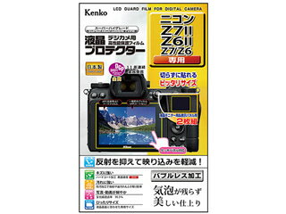 【メール便対応可4個まで】 発売日：2020年11月6日伸縮性・弾力性に優れた特殊なシリコン吸着層が、貼る際に気泡を入りにくくし、残った気泡も時間と共に分散され見えなくなります。真空蒸着技術による特殊な多層膜を施したAR（アンチリフレクション）コートが高い光反射防止性能と視認性を発揮。さらにクラス最高水準（鉛筆高度3H）を実現したハードコート加工がキズから液晶画面を守ります。また、防汚加工でフィルム表面に汚れが付きにくく、指紋や皮脂汚れなども簡単に拭き取れます。【仕様】●対応機種　ニコンZ7II/Z6II/Z7/Z6●型番　KLP-NZ7M2●サイズ　W79.4×H54.2mm　W23.0×H17.8mmKLP-NZ7M2　