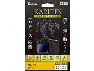 KENKO ケンコー KKG-ND500　液晶保護ガラス KARITES　ニコン D500 用