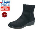 トップドライ（アサヒ） ASAHI/アサヒシューズ AF39291 TDY39-29 トップドライ レイン ブーツ レディース 【22.5】 (ブラック)